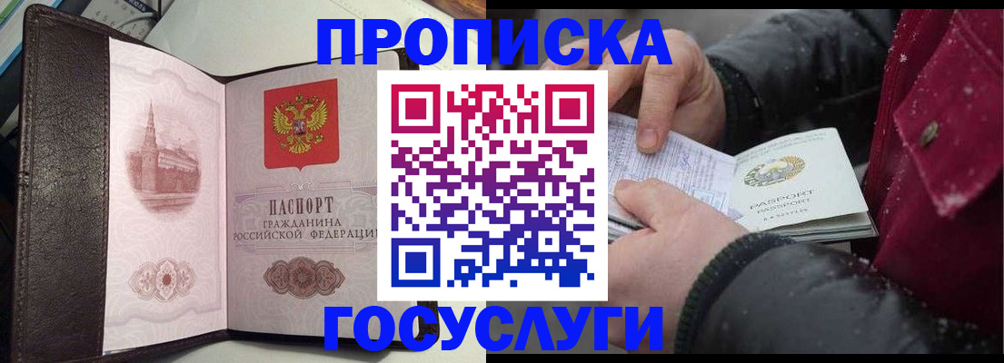 миграционный учет в Тогучине